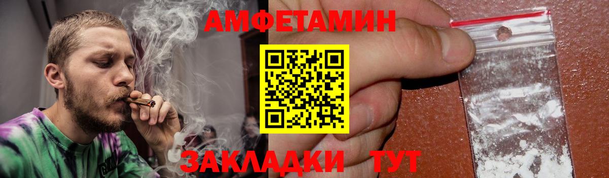 Ахтубинск  АМФЕТАМИН Premium  Вход с VPN 