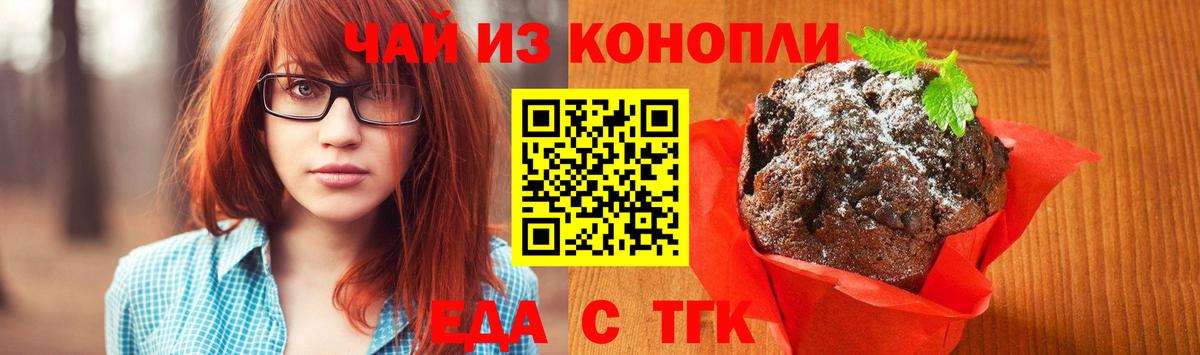 Ахтубинск  Canna-Cookies марихуана  Вход с VPN 