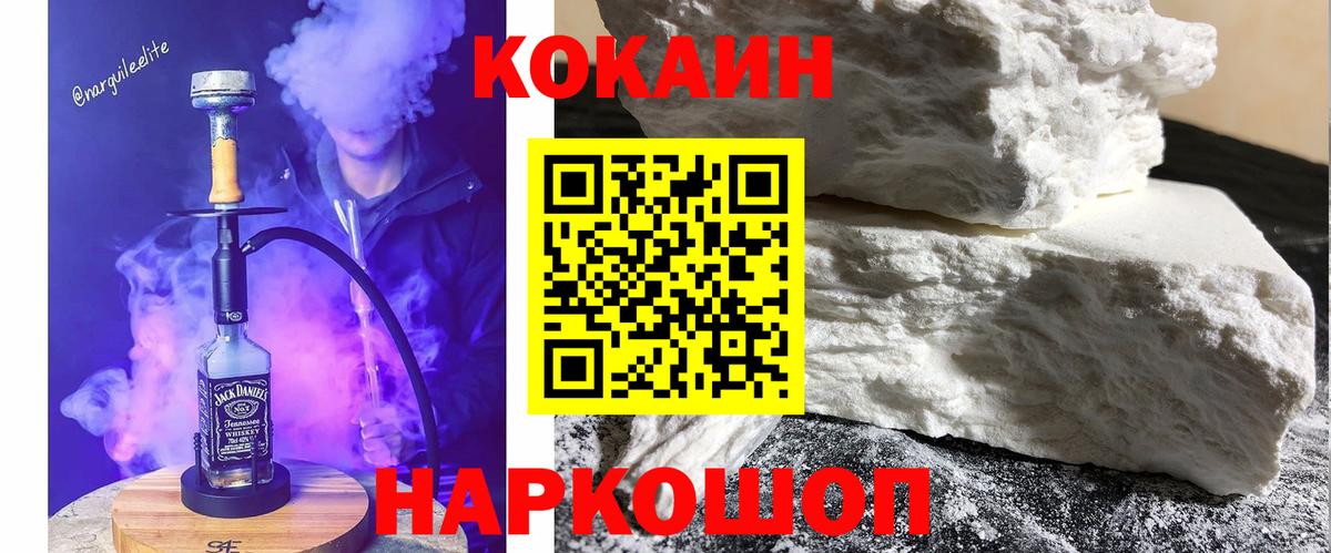 Ахтубинск  КОКАИН 99%  Вход с VPN  COCAIN Эквадор 