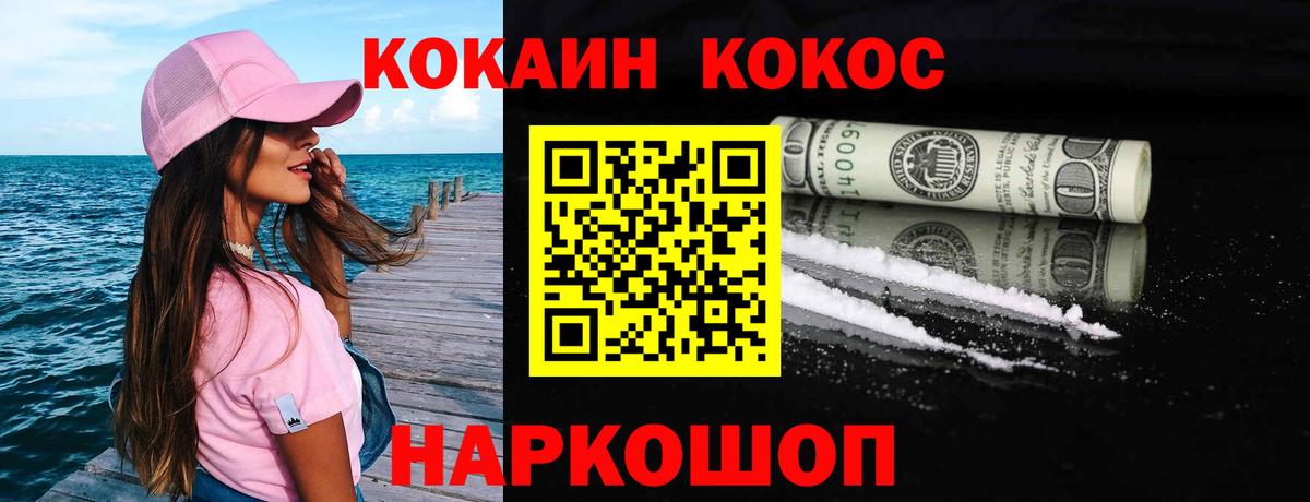 COCAIN Эквадор Ахтубинск
