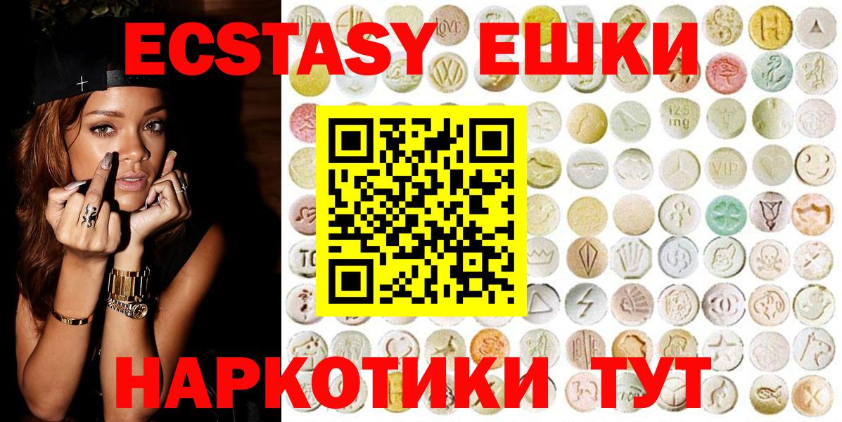 Экстази mix  Вход с VPN  Экстази ешки  Ахтубинск 