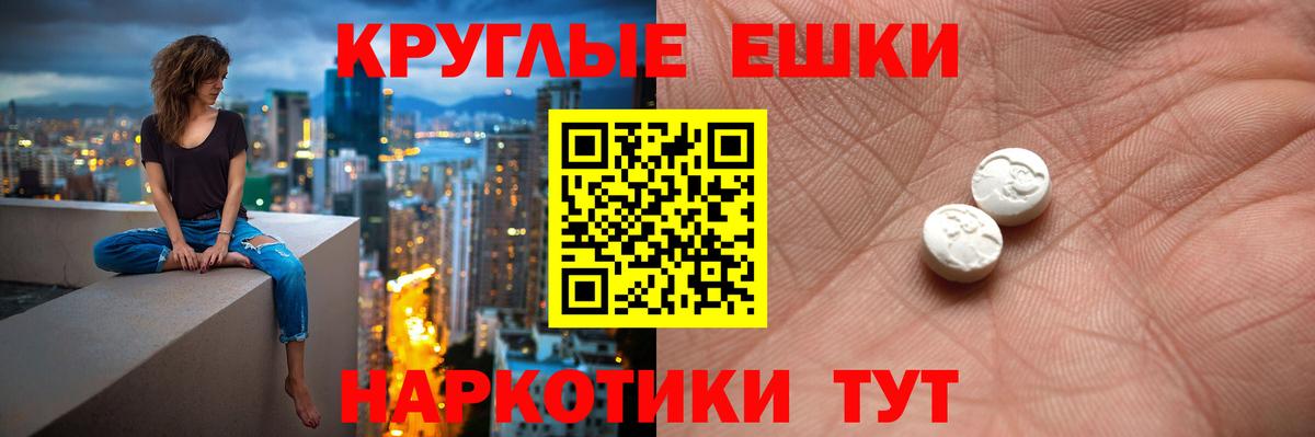 ЭКСТАЗИ 250 мг Ахтубинск