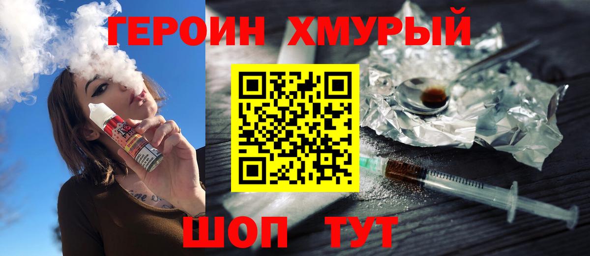 Ахтубинск  Героин герыч  ГЕРОИН  Вход с VPN 