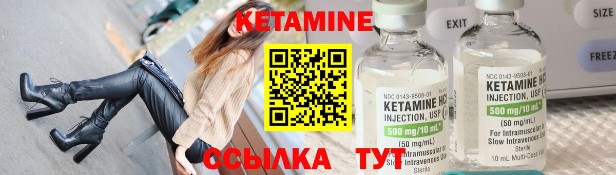 Ахтубинск  Кетамин ketamine  это Telegram  Вход с VPN  Кетамин VHQ 