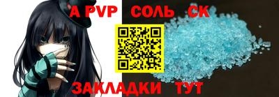 альфа пвп Ярцево