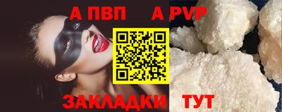 альфа пвп Янаул