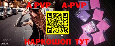 альфа пвп Янаул