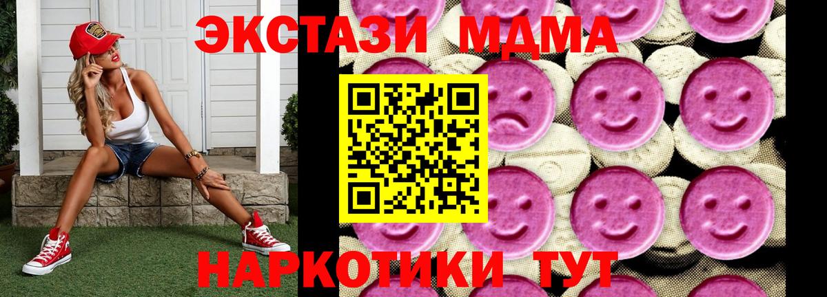 MDMA VHQ Ахтубинск