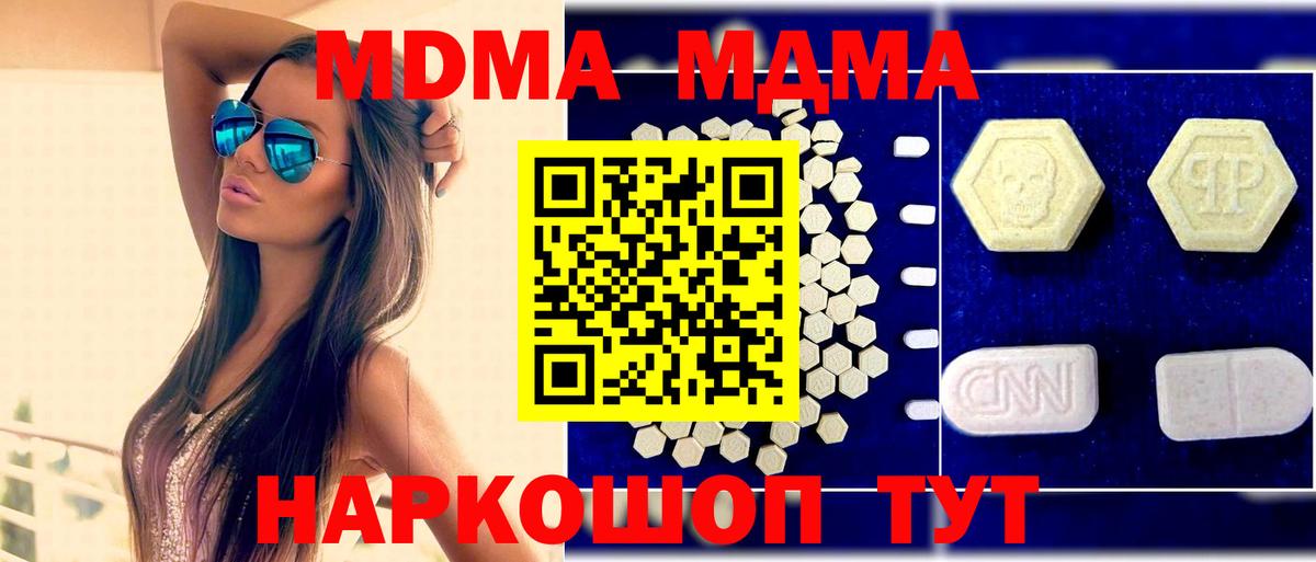 МДМА crystal  МДМА Molly  Ахтубинск  Вход с VPN 