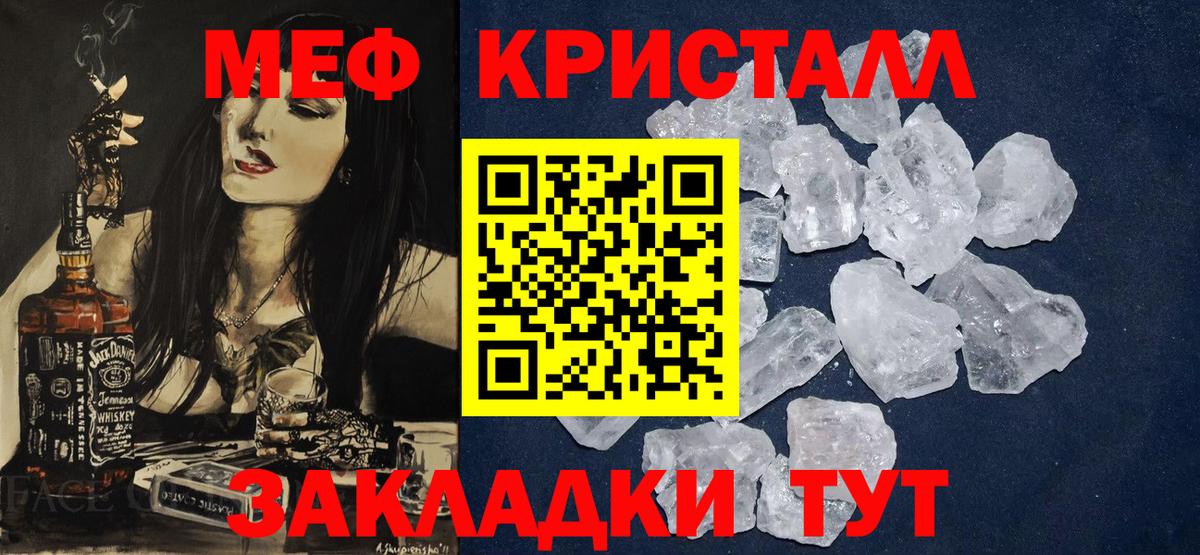 МЯУ-МЯУ VHQ  Мефедрон кристаллы  МЕФ  Вход с VPN  как найти закладки  Ахтубинск 