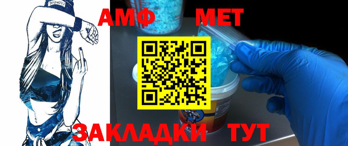 Ахтубинск  Первитин  Вход с VPN  Первитин мет 