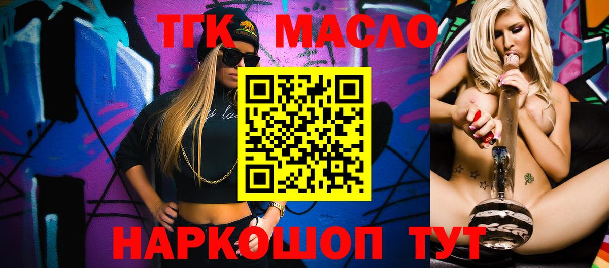 Ахтубинск  Дистиллят ТГК Wax  ТГК жижа  Вход с VPN 