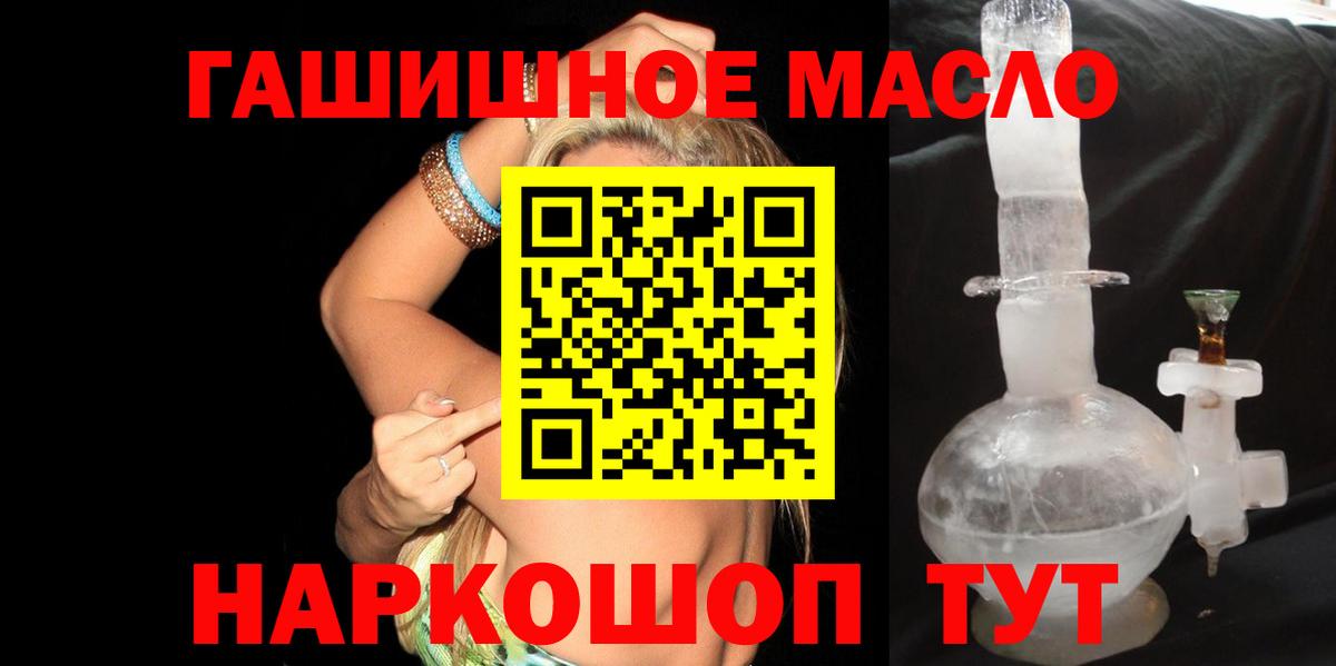 Дистиллят ТГК вейп Ахтубинск