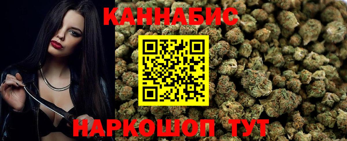 Конопля Amnesia Ахтубинск